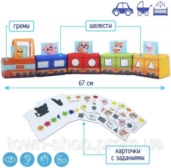 Мягкая развивающая игрушка "Паровозик" МС 090602-08 | Зображення 5