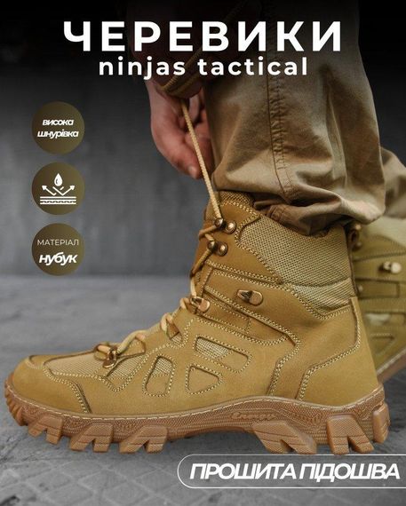 Тактичні черевики ninjas cayot К1 1-0 & | Зображення 6