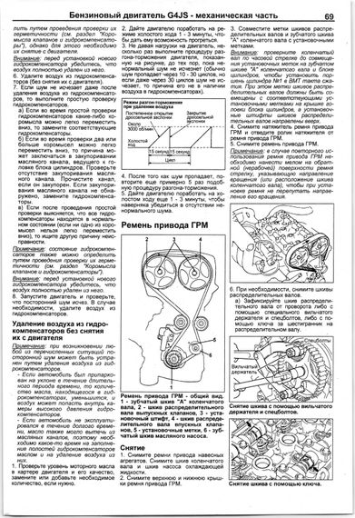 KIA Sorento. Посібник з ремонту й експлуатації. Книга | Зображення 2