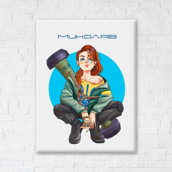 Відважний Миколаїв © Захарова Наталія