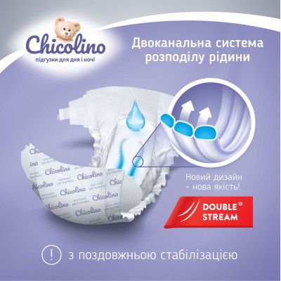 Подгузники Chicolino Classico Размер 3 (4-9 кг) 108 шт (2000064265962) | Зображення 2