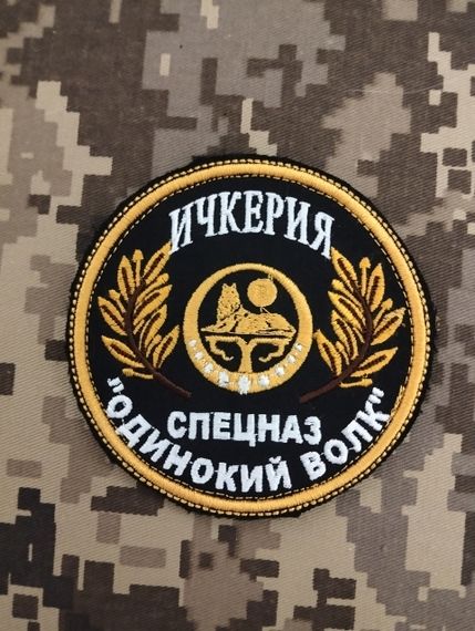 Шеврон Спецназ Одинокий Волк Ичкерия