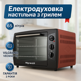 Електричні печі для кафе VILGRAND, Переносна настільна електрична духовка, Духовка електрична для дому VQ-22