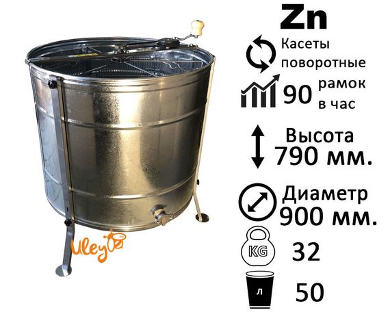 Оцинкованная 6-ти рамочная поворотная, с ременным приводом. C Подставкой