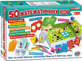 Большой набор математических игр 12109058, 50 игр в наборе