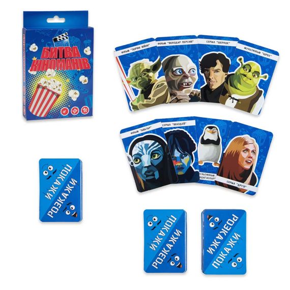 Карткова настільна гра «Битва кіноманів» 30395 українською мовою 54 картки | Зображення 1