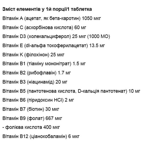 Вітамінно-мінеральний комплекс 21st Century Multivitamin & Multimineral Supplement 300 Tabs | Зображення 1
