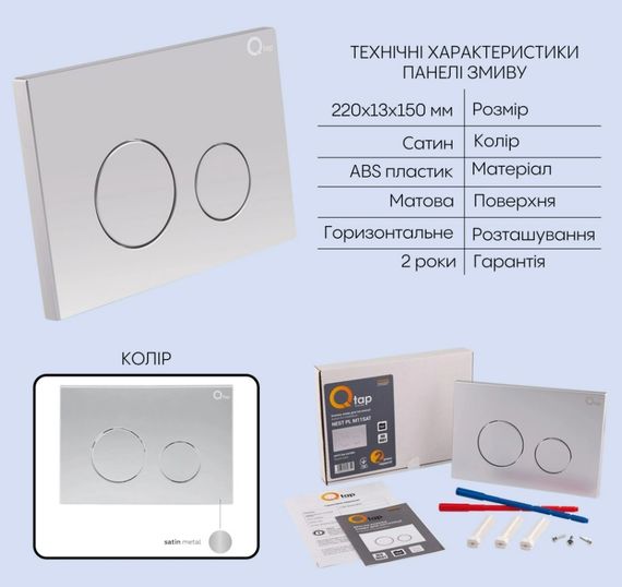 Набір Qtap Nest 4 в 1 підвісний унітаз Tern Ultra Quiet 525x345x360 + комплект інсталяції QT17332303AW47509 | Зображення 7