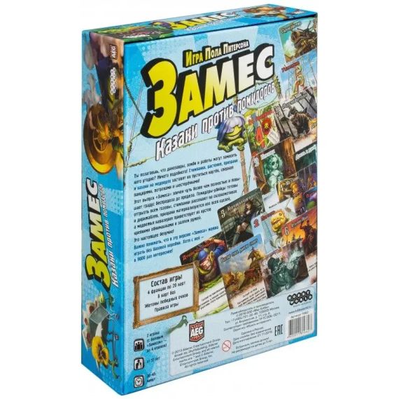 Настольная игра Замес: Казаки против Помидоров | Зображення 3