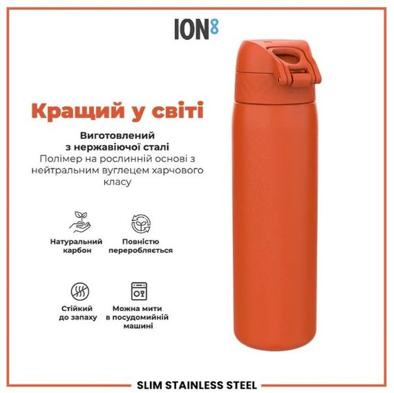 Бутылка для воды металлическая ION8 600 мл Stainless Steel Hearty Orange (I8SS600HORG) | Зображення 1