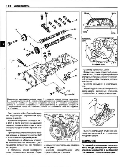 Nissan Primera з 2001 р.. Посібник з ремонту й експлуатації. Книга | Зображення 1