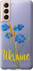 Чохол для Samsung Galaxy S21 з пластику FCh_003304