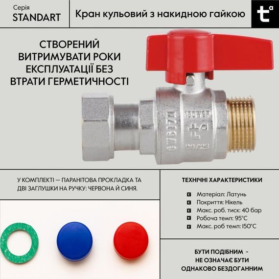 Кран кульовий Thermo Alliance Standart 3/4" ВН прямий, PN40, з накидною гайкою TAS261W20 | Зображення 4