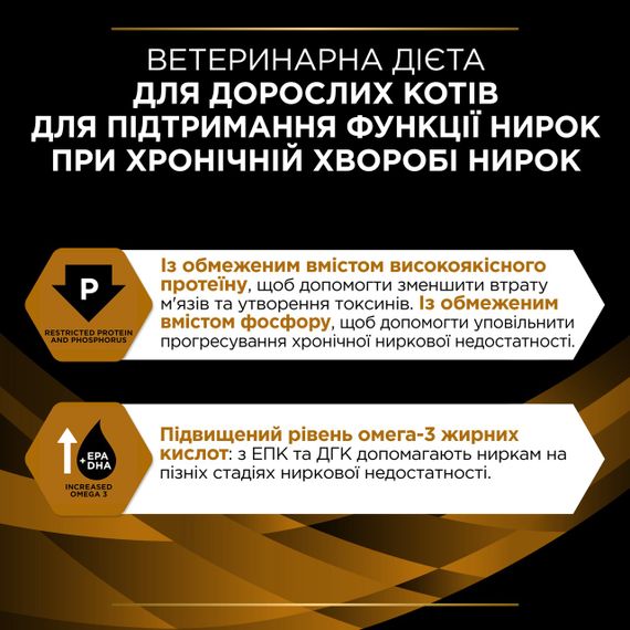 Вологий корм для котів з захворюваннями нирок з лососем Purina Veterinary Diets NF Renal 85 гр х 10 шт | Зображення 6