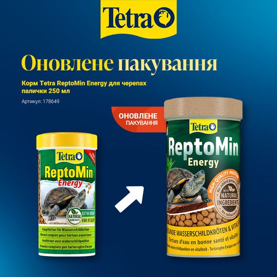 Корм Tetra ReptoMin Energy для черепах палички 250 мл | Зображення 1