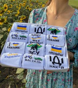 Великий бокс чоловічих патріотичних шкарпеток на 12 пар 40-45 р в подарунковій коробці із стрічкою