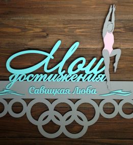 Медальниця плавання , іменна з поличкою, дерев'яна, тримач для медалей, медальниці, Сірий