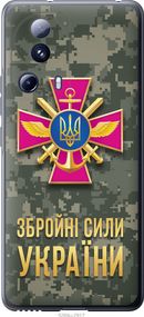 Чехол на Xiaomi 13 Lite ЗСУ "5269u-3017-17620"