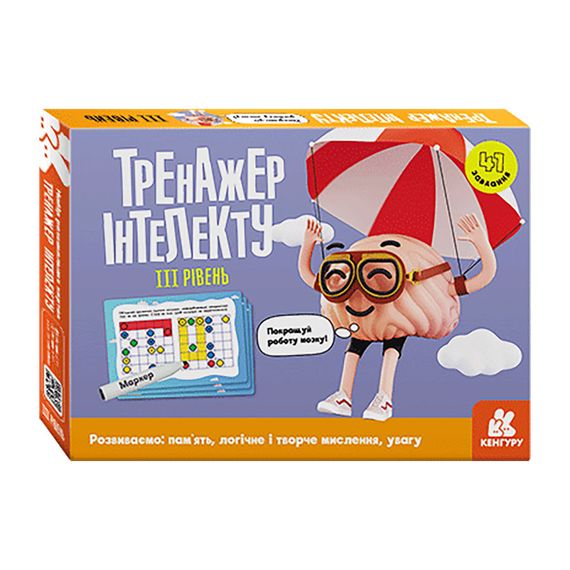 Тренажер интеллекта III уровень 1443002, 41 задание, украинский язык