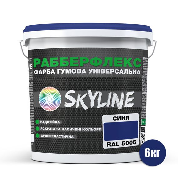 Фарба гумова супереластична надстійка «РабберФлекс» SkyLine Синій RAL 5005 6 кг | Зображення 1
