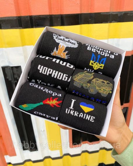 Бокс чоловічих патріотичних шкарпеток на 6 пар 40-45 р в подарунковій коробці із стрічкою весна-осінь