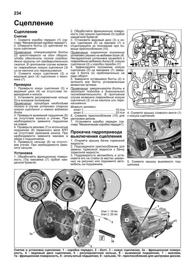 Mercedes-Benz Viano (W639). Руководство по ремонту и эксплуатации. Книга | Зображення 7