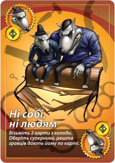 Настольная игра Cвинтус 2.0 (На украинском) | Зображення 3