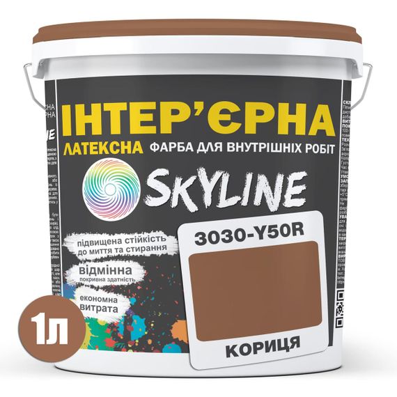 Краска Интерьерная Латексная Skyline 3030-Y50R Корица 1л | Зображення 1