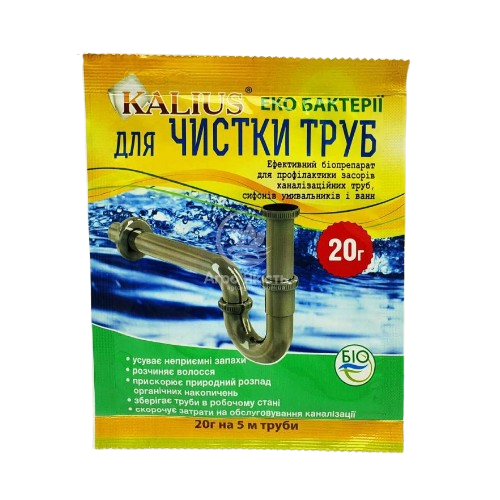 Біопрепарат 20гр для прочистки труб KALIUS