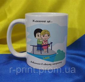 Чашка керамічна LOVE IS... 330 мл (2427-212/97-330)