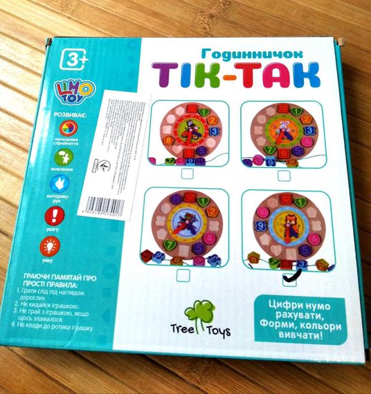 Дерев'яний годиннник шнурівка Тік Так Limotoy | Годинничок тік-так рамка вкладиш | | Зображення 2