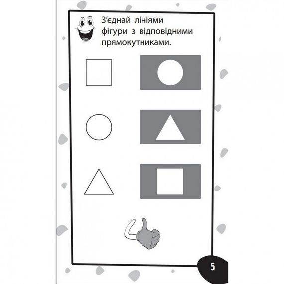 Обучающая книга Бумазяка-умняка 135267 | Зображення 1