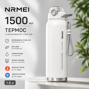 Термос  NRMEI 1500 мл (1.5 л), нержавіюча сталь 316, герметичний, BPA-free, з фільтром-інфузером, білий