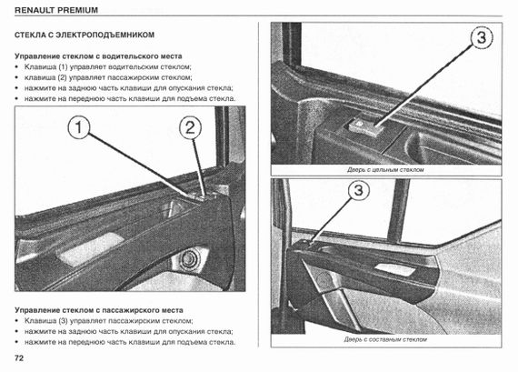 Renault Premium DХi 11. Руководство по эксплуатации и техобслуживанию. Книга | Зображення 6
