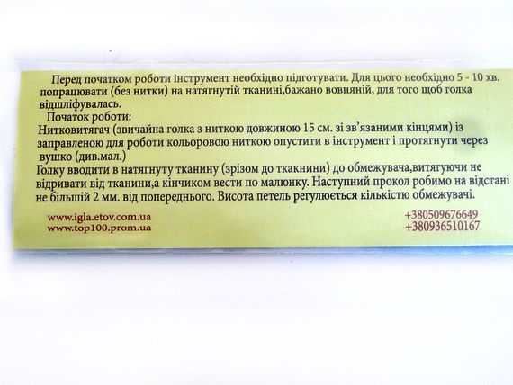 Набір для рукоділля (килимова техніка) 2 голки середня і тонка | Зображення 1