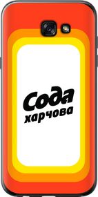 Чехол на Samsung Galaxy A7 (2017) Сода UA "5639u-445-17620"
