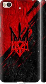 Чохол на Xiaomi Mi 5s Герб v4 "5293m-395-24368"