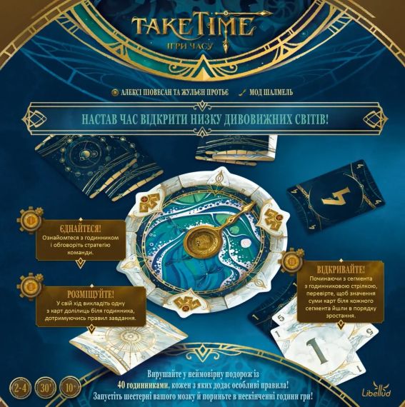 Настольная игра Игры времени (Take Time) на украинском | Зображення 4
