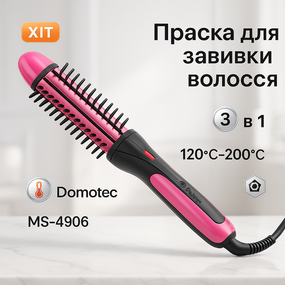 Плойка для кучерів DOMOTEC MS-4906 3в1, Плойка для завивки для зачіски Стайлер-плойка локонів KC-54