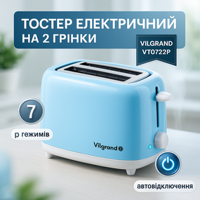 Тостер с антипригарным покрытием VILGRAND VT0722P 750 Вт, Тостер с отделениями для хлеба PA-10