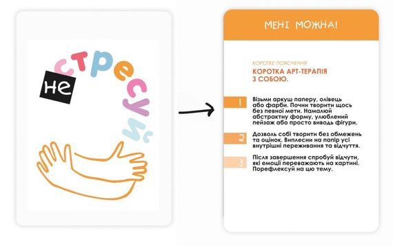 Настільна гра Не стресуй | Зображення 2