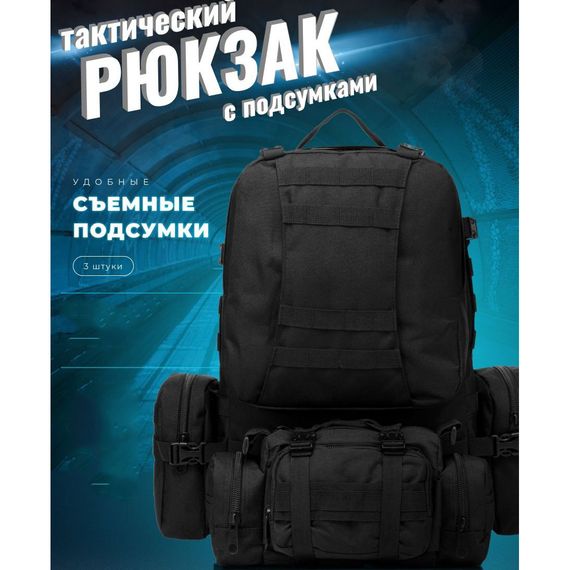 Військовий армійський рюкзак для кемпінгу 50л | Тактичний універсальний рюкзак Рюкзак SU-919 для виживання | Зображення 4