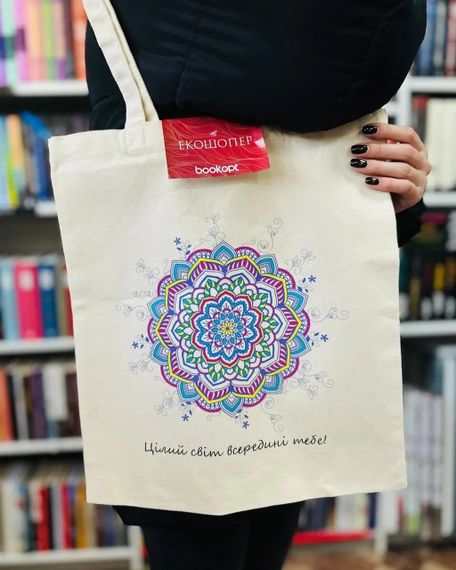 Екошопер BookOpt ВК4056 Орнамент (Цілий світ всередині тебе!) бежевий | Зображення 8