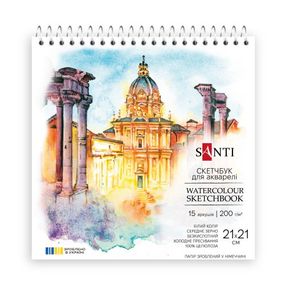 Скетчбук для акварелі Santi 743293 21х21 см 15 аркушів