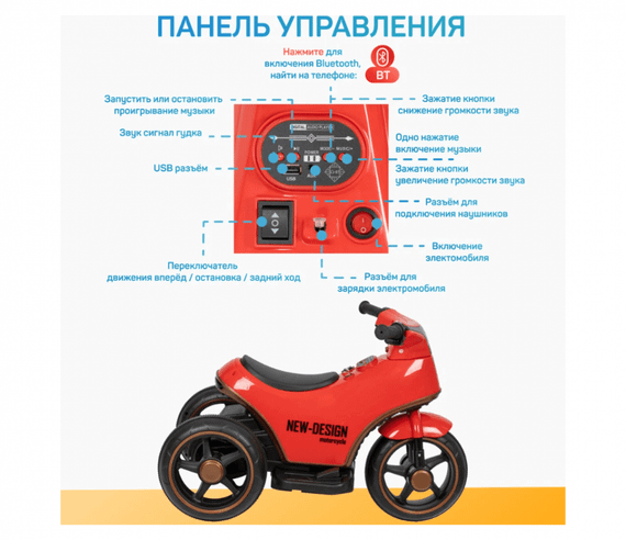 Дитячий електроскутер KML 013 Триколісний сепед з Bluetooth, музикою й підсвіткою, акумулятор 6V, навантаження до 30 кг Червоний | Зображення 2