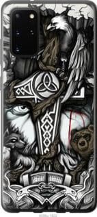 Чохол для Samsung Galaxy S20 Plus з силікону FCh_015344