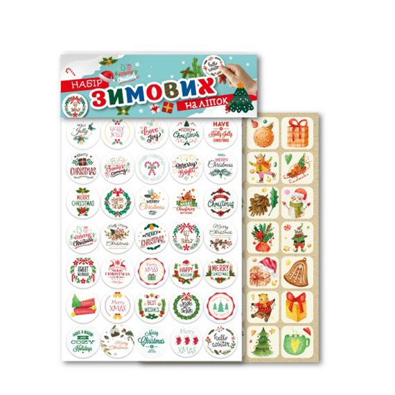 Набір зимових наклейок "Merry Christmas" НС-А5-11-2
