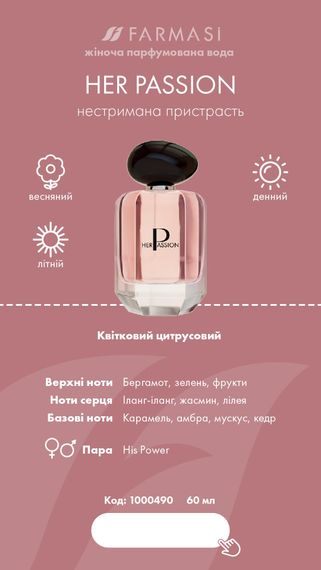 Жіноча парфумована вода Farmasi Her Passion 60 мл | Зображення 8