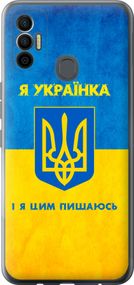 Чехол на Tecno Spark 7 KF6n Я украинка "1167u-2421-17620"