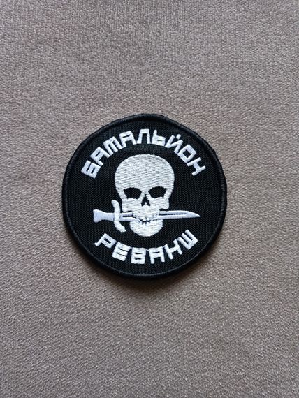 Шеврон Батальон Реванш
